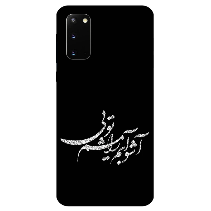 کاور مگافون طرح تایپوگرافی مدل 2391 مناسب برای گوشی موبایل سامسونگ Galaxy S20     