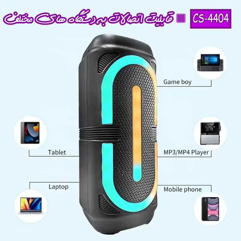 اسپیکر بلوتوثی قابل حمل مدل CS-4404