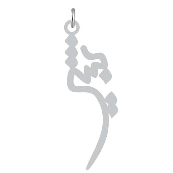 آویز گردنبند نقره کرابو طرح بشیر مدل Kn2-1076