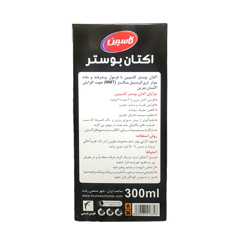 اکتان بوستر کاسپین مدل NEW Super-MMT حجم 300 میلی لیتر