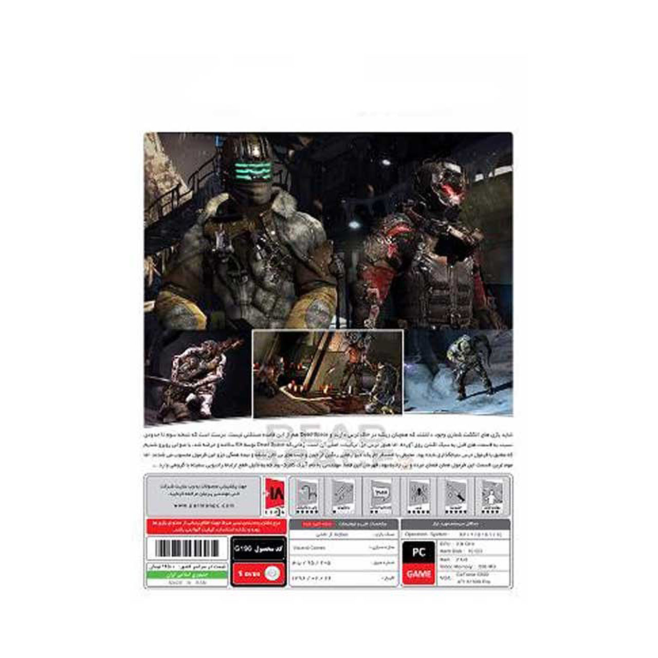 بازی Dead Space 3 مخصوص Pc