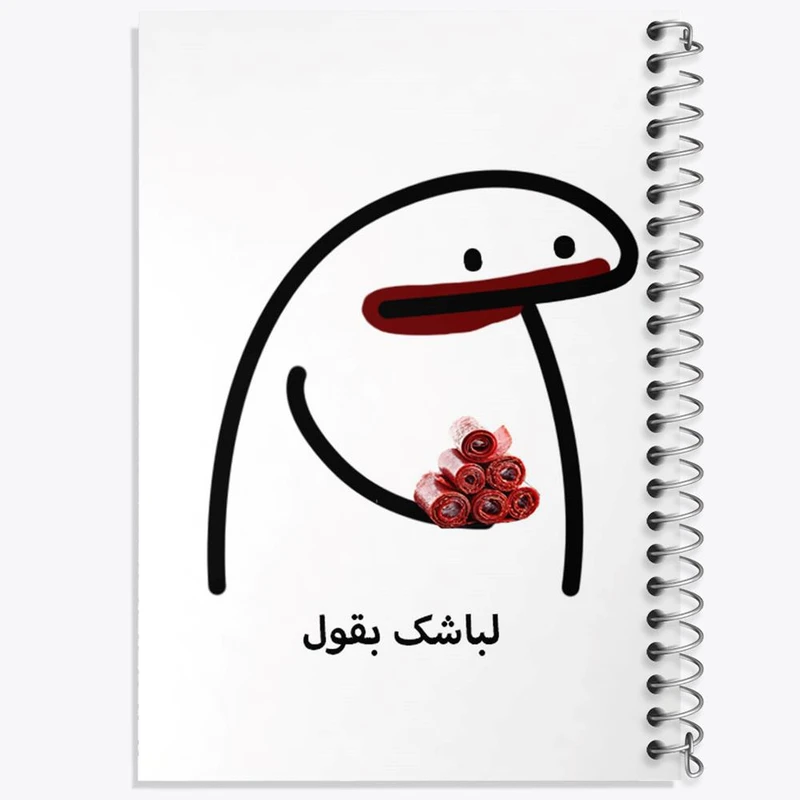 دفتر ژورنال نویسی 50 برگ خندالو مدل نقطه ای طرح لباشک بقول کد 28012