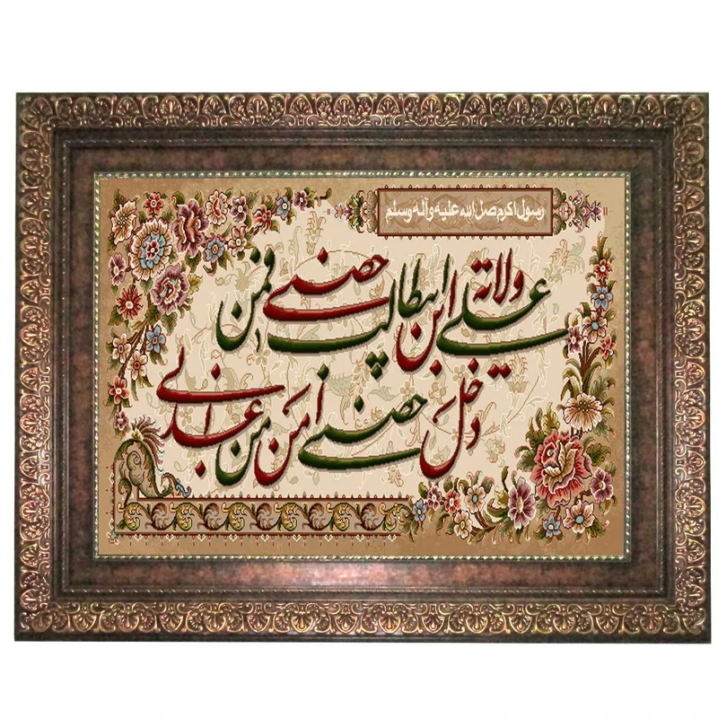تابلو فرش ماشینی نقش نگار رضوی طرح ولایت علی ابن ابیطالب کد 1983P