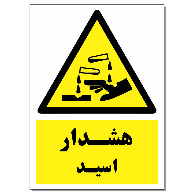 برچسب هشدار اسید کد 1520 بسته 2 عددی