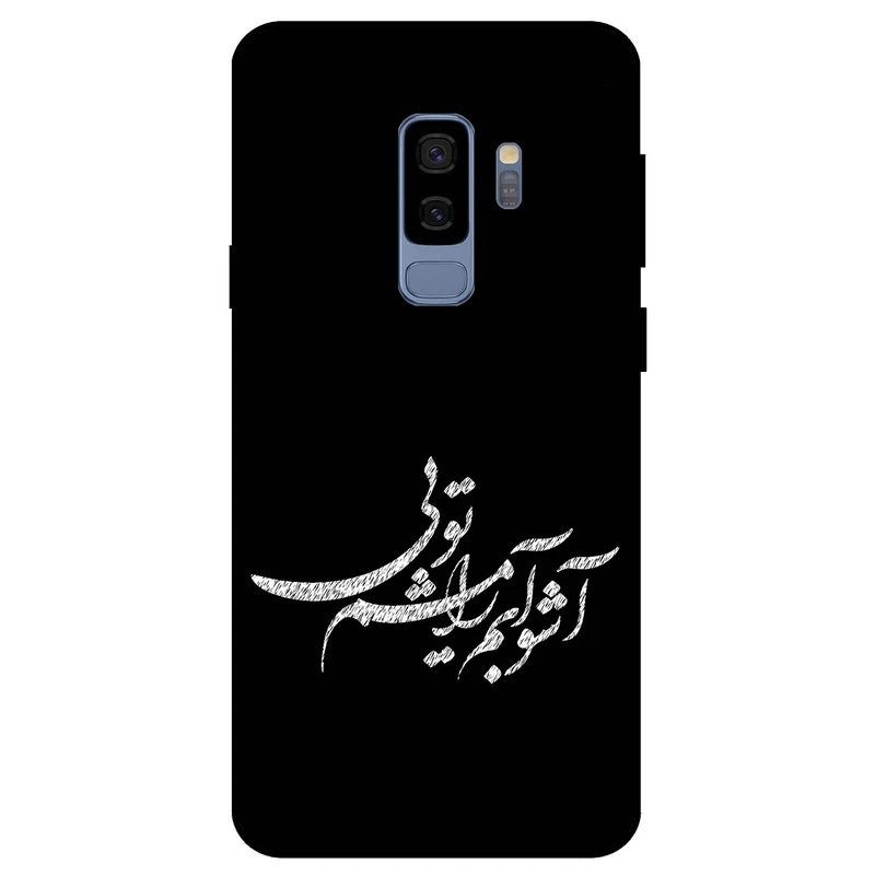 کاور مگافون طرح تایپوگرافی مدل 2391 مناسب برای گوشی موبایل سامسونگ Galaxy S9 Plus     