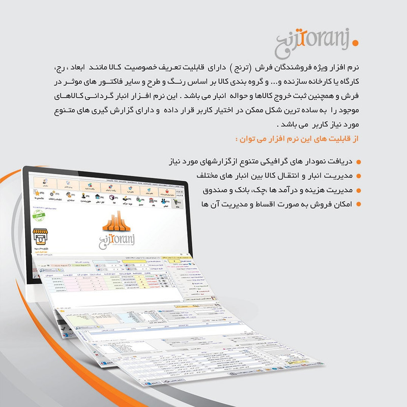 نرم افزار حسابداری پرنس نسخه ترنج فروشگاه فرش و موکت نشر پژواک نرم افزار حسابداری پرنس نسخه ترنج فروشگاه فرش و موکت نشر پژواک
