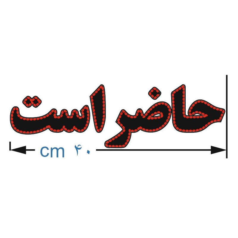 تابلو ال ای دی مدل حاضر است