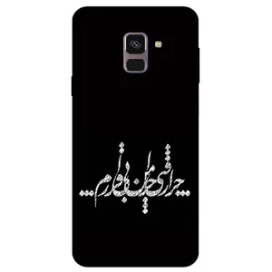 Megafone Typography 2387 Cover For Samsung Galaxy A6 2018