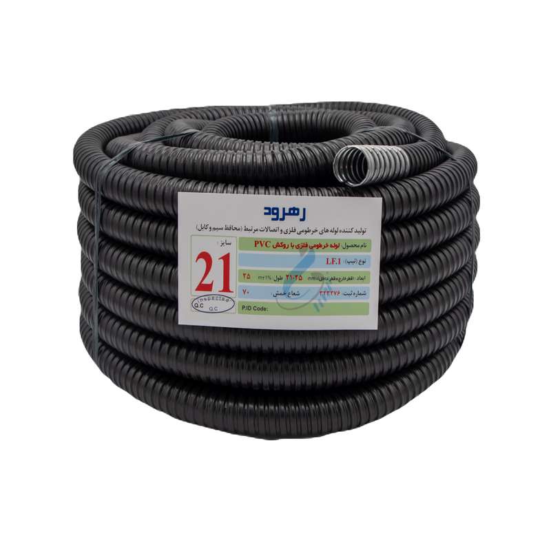 لوله فلکسی رهرود مدل FLEX (21)