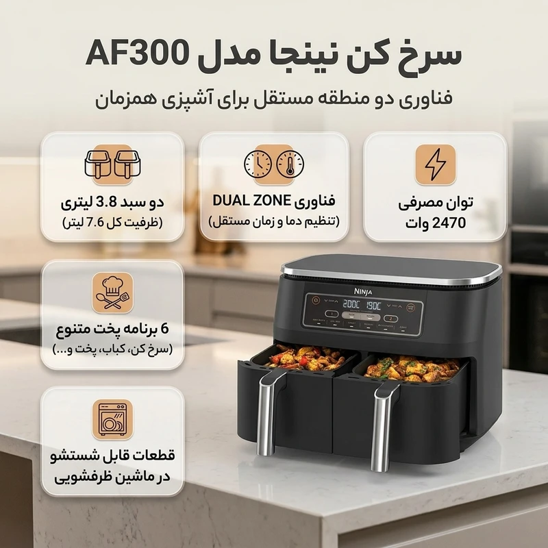 عکس شماره 2 : سرخ کن نینجا مدل af300
