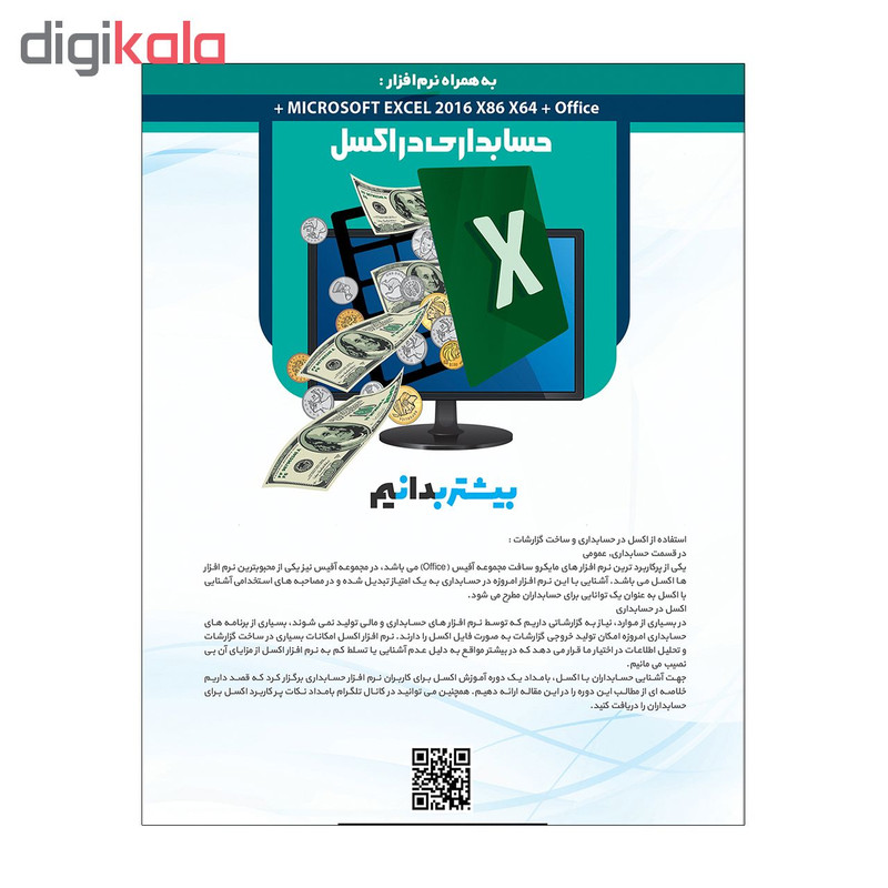 آموزش جامع اکسل و حسابداری در اکسل نشر نوین پندار مجموعه 2 عددی آموزش جامع اکسل و حسابداری در اکسل نشر نوین پندار مجموعه 2 عددی