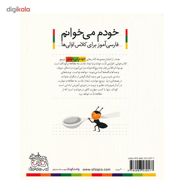 کتاب ذره بین اثر شکوه قاسم نیا