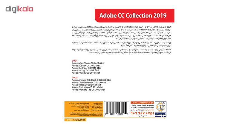مجموعه نرمافزاری گردو Adobe Creative Cloud 2019 مجموعه نرمافزاری گردو Adobe Creative Cloud 2019
