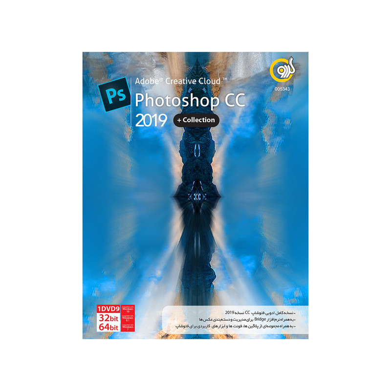 نرم افزار گردو Adobe Photoshop CC 2019 + Collection به همراه Bridge