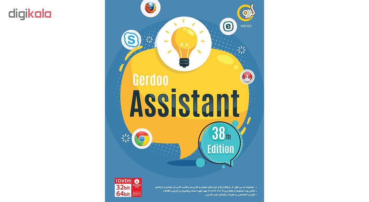 مجموعه نرم‌‏افزاری گردو Assistant 38th Edition