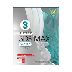 نرم افزار گردو Autodesk 3ds Max 2019.1