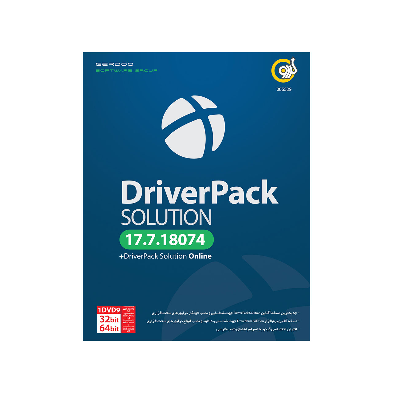نرم افزار گردو Driver Pack Solution 17.7.18074 + Driver Pack Solution Online