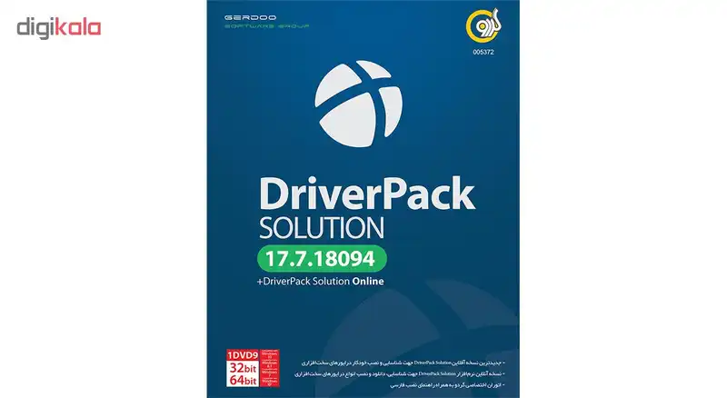 نرم افزار گردو Driver Pack Solution 17.7.18094 + Driver Pack Solution Online