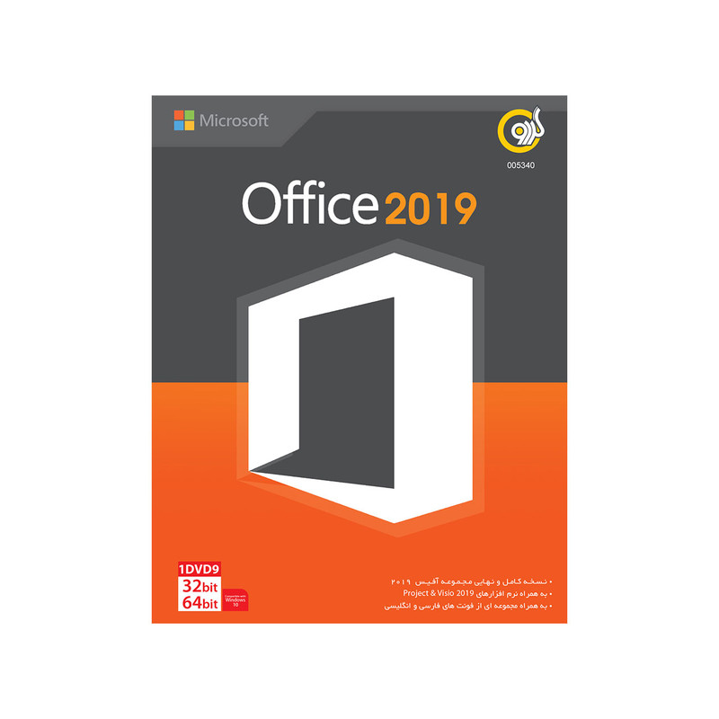 نرم افزار آفیس گردو Office 2019+Font Final Edition