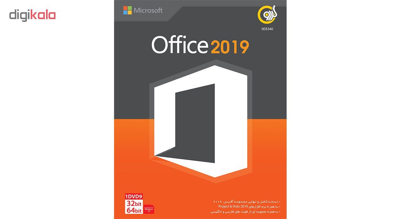 نرم افزار آفیس گردو Office 2019+Font Final Edition