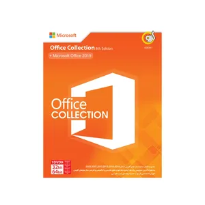 مجموعه نرم‌افزاری گردو Office Collection 8th Edition