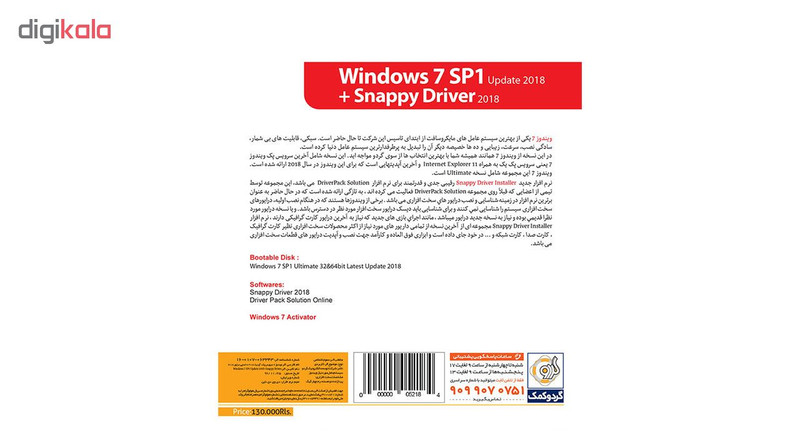 سیستم عامل ویندوز گردو ویندوز 7 SP1 Update 2018 + Snappy Driver 2018