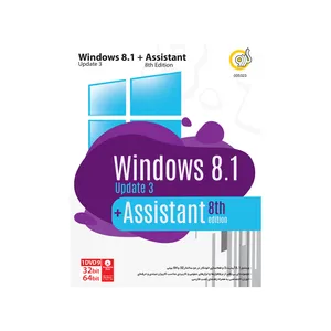 سیستم عامل ویندوز گردو Windows 8.1 Update3 + Assistant 8th Edition