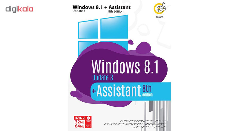 سیستم عامل ویندوز گردو Windows 8.1 Update3 + Assistant 8th Edition سیستم عامل ویندوز گردو Windows 8.1 Update3 + Assistant 8th Edition