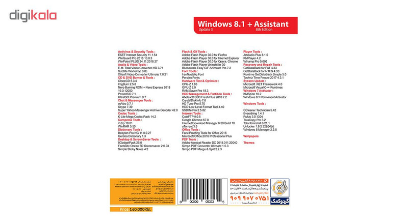 سیستم عامل ویندوز گردو Windows 8.1 Update3 + Assistant 8th Edition سیستم عامل ویندوز گردو Windows 8.1 Update3 + Assistant 8th Edition