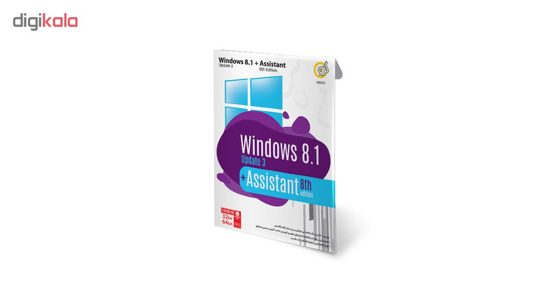 سیستم عامل ویندوز گردو Windows 8.1 Update3 + Assistant 8th Edition سیستم عامل ویندوز گردو Windows 8.1 Update3 + Assistant 8th Edition