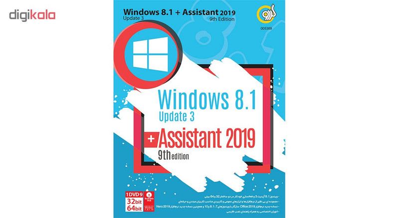 سیستم عامل ویندوز گردو Windows 8.1 Update3 + Assistant 9th Edition 2019