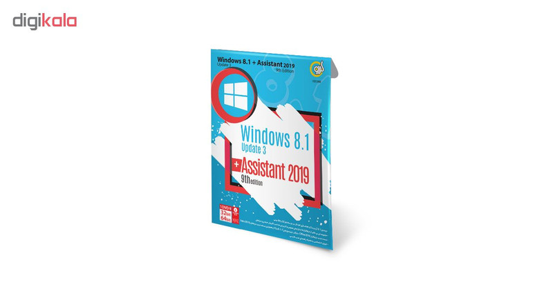 سیستم عامل ویندوز گردو Windows 8.1 Update3 + Assistant 9th Edition 2019