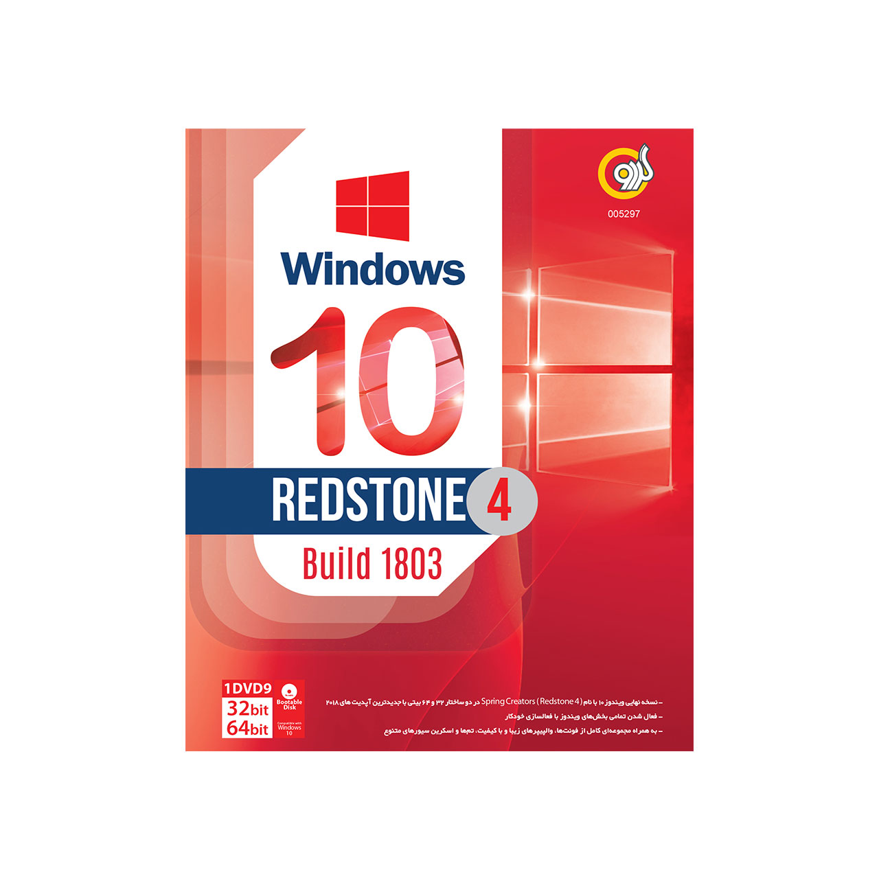 سیستم عامل ویندوز گردو Windows 10 Build 1803 Redstone 4