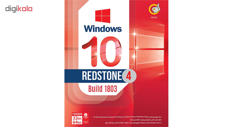 سیستم عامل ویندوز گردو Windows 10 Build 1803 Redstone 4