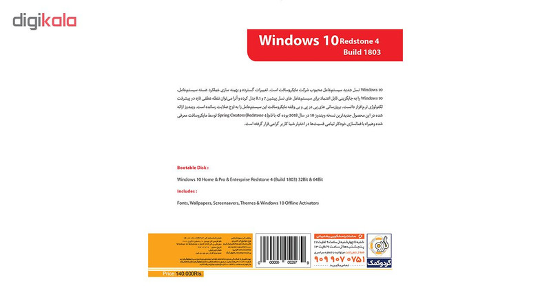 سیستم عامل ویندوز گردو Windows 10 Build 1803 Redstone 4