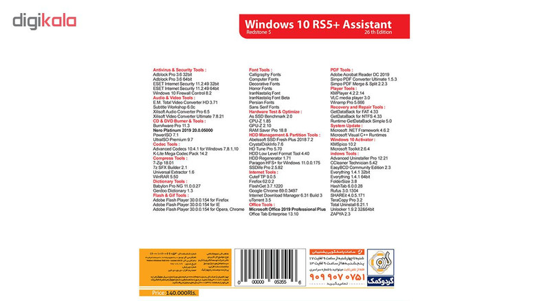 سیستم عامل ویندوز گردو Windows 10 RS5 + Assistant 26th Edition سیستم عامل ویندوز گردو Windows 10 RS5 + Assistant 26th Edition
