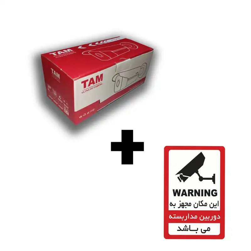 دوربین مداربسته آنالوگ مدل وارم لایت AHD-fd60-2053 بسته 4 عددی