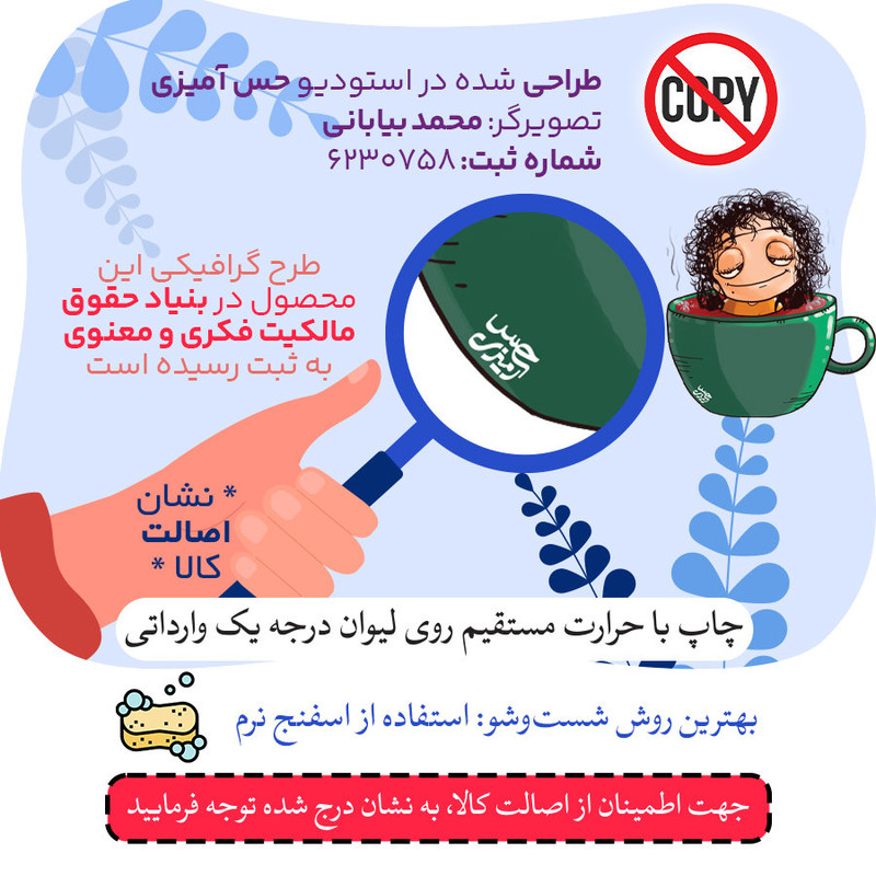 ماگ حس آمیزی طرح دختر فنجونی مدل شقایق