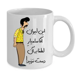 ماگ پاد آفرین مدل سامیار 231