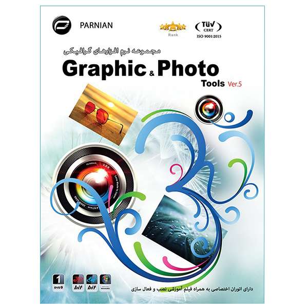 مجموعه نرم افزار Graphic & Photo Tools نشر پرنیان مجموعه نرم افزار Graphic & Photo Tools نشر پرنیان