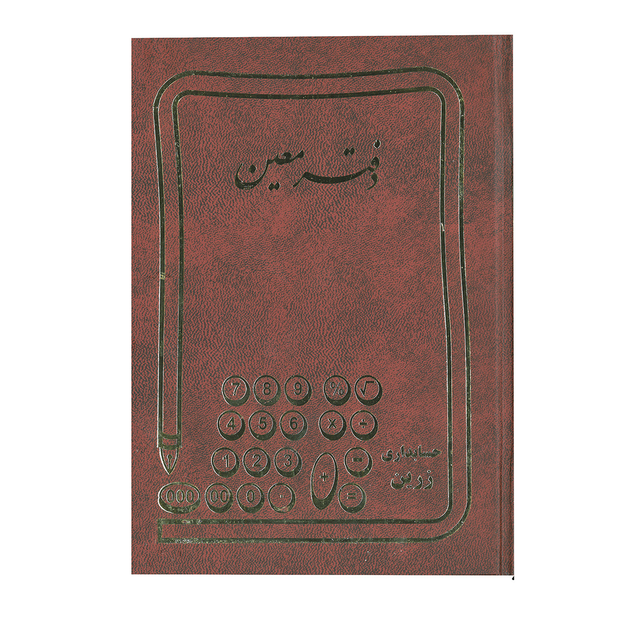 دفتر معین مدل حسابداری کد 1401 دفتر معین مدل حسابداری کد 1401