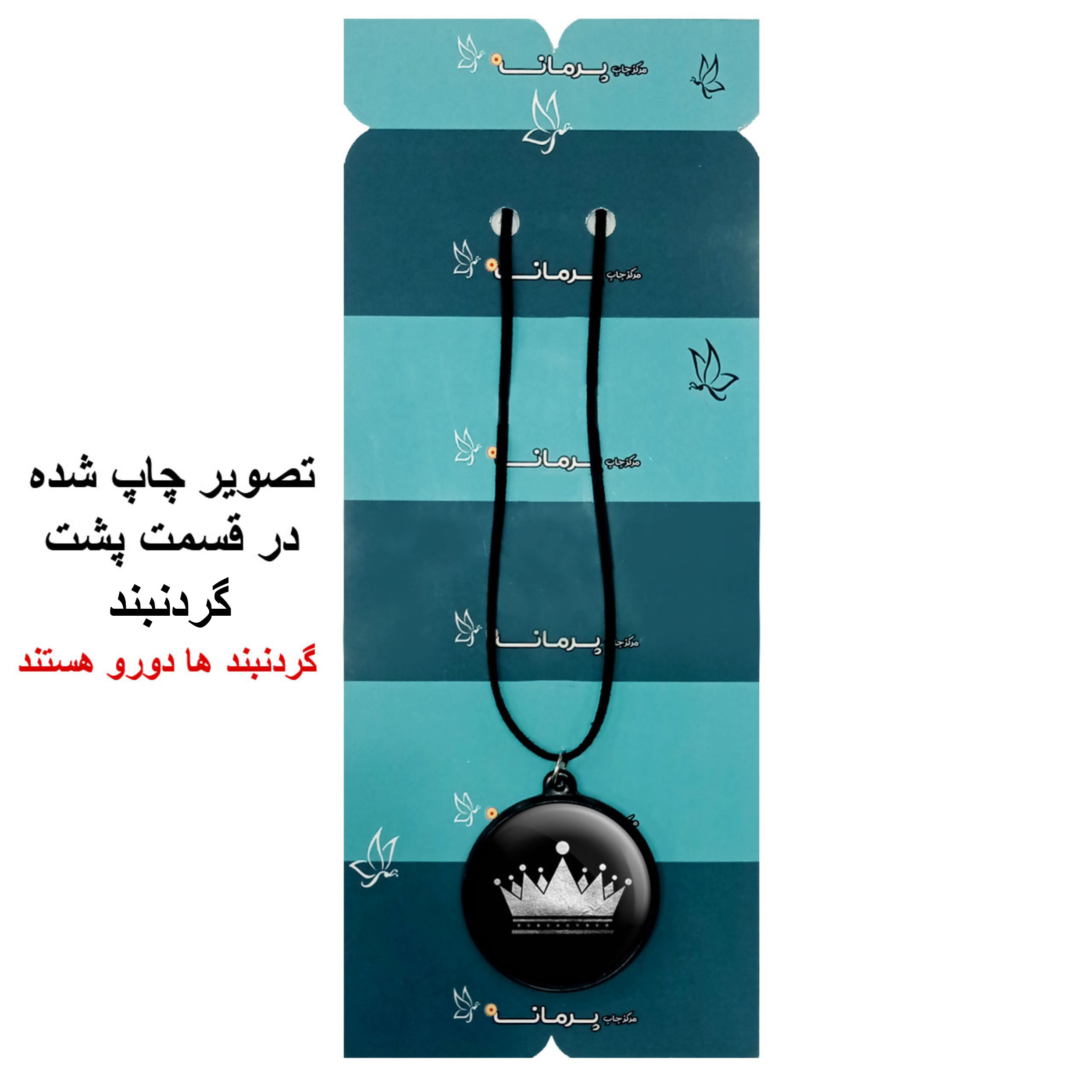 گردنبند پرمانه طرح خفن کد pmb.6119 مدل دو طرفه