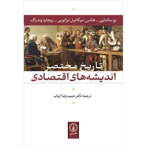 A Short History Economic Thougth