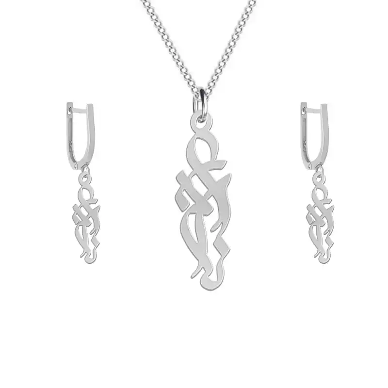 نیم ست نقره زنانه لیردا مدل اسم انسیه nms sss 53ensiye