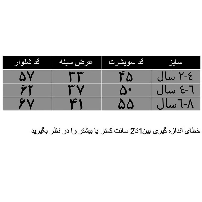 ست هودی و شلوار پسرانه مدل B14 