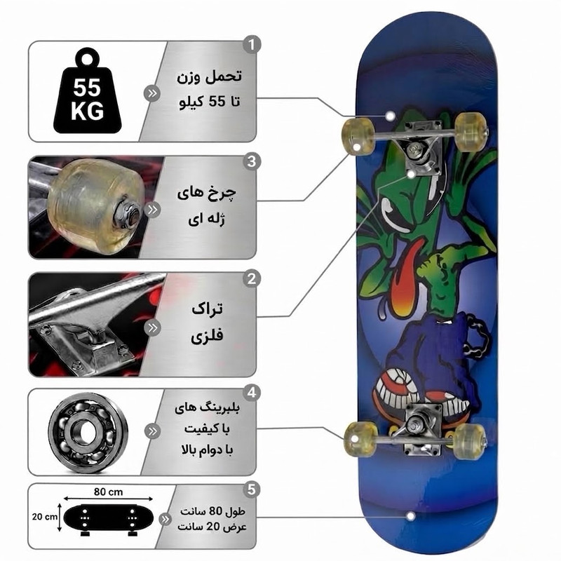 اسکیت بورد مدل آلین