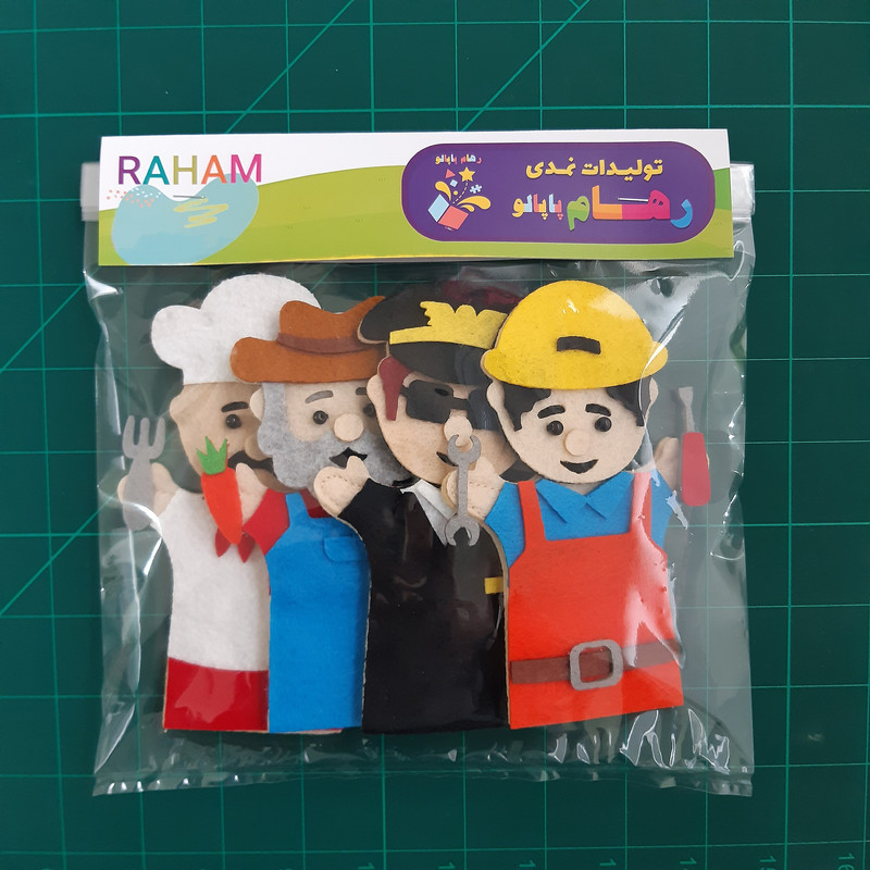 عروسک رهام پاپالو مدل انگشتی طرح مشاغل کد 04 مجموعه 4 عددی