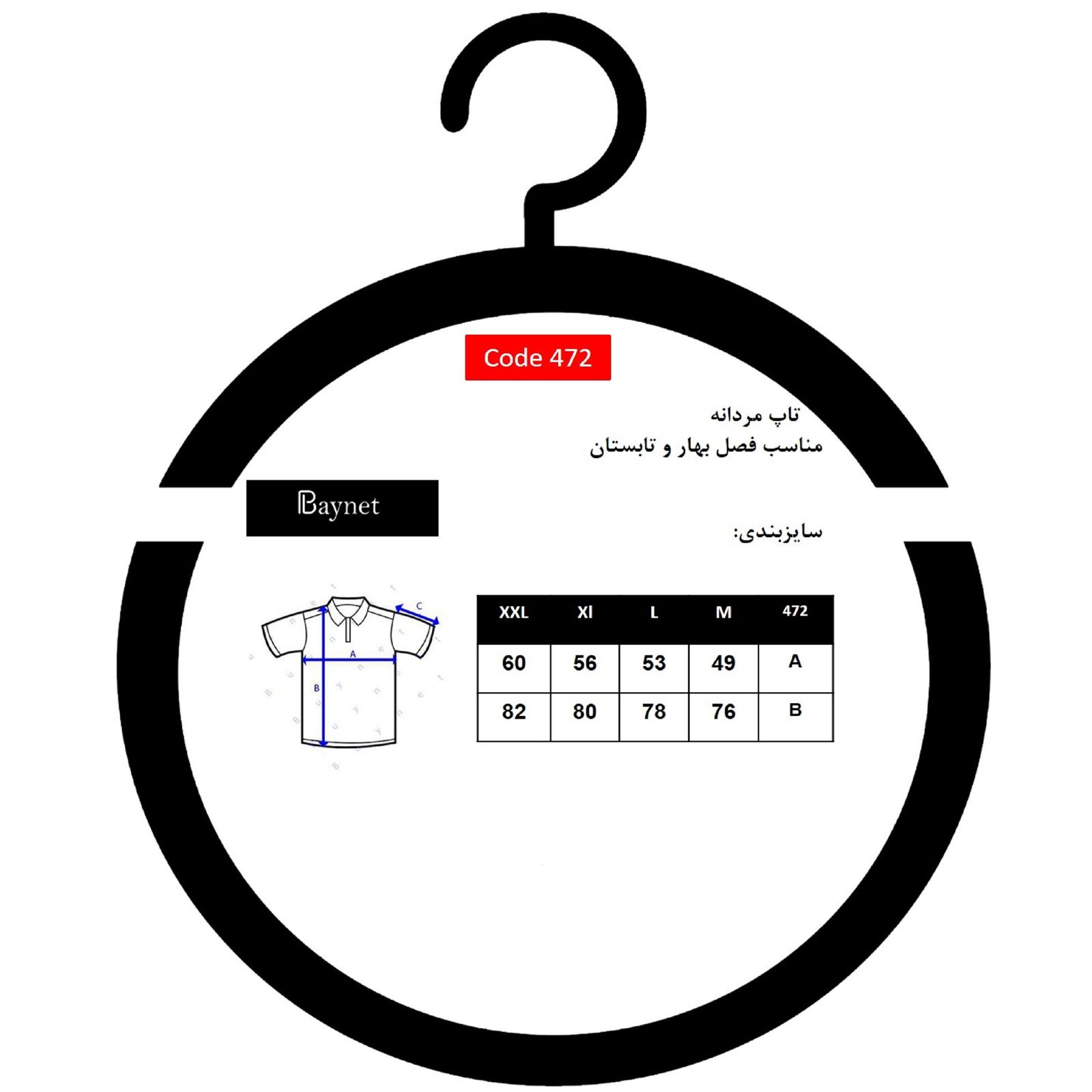 تاپ کلاه دار مردانه باینت مدل 472-3 -  - 3