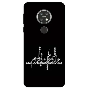 Megafone Typography 2387 Cover For Nokia 6.2 / 7.2