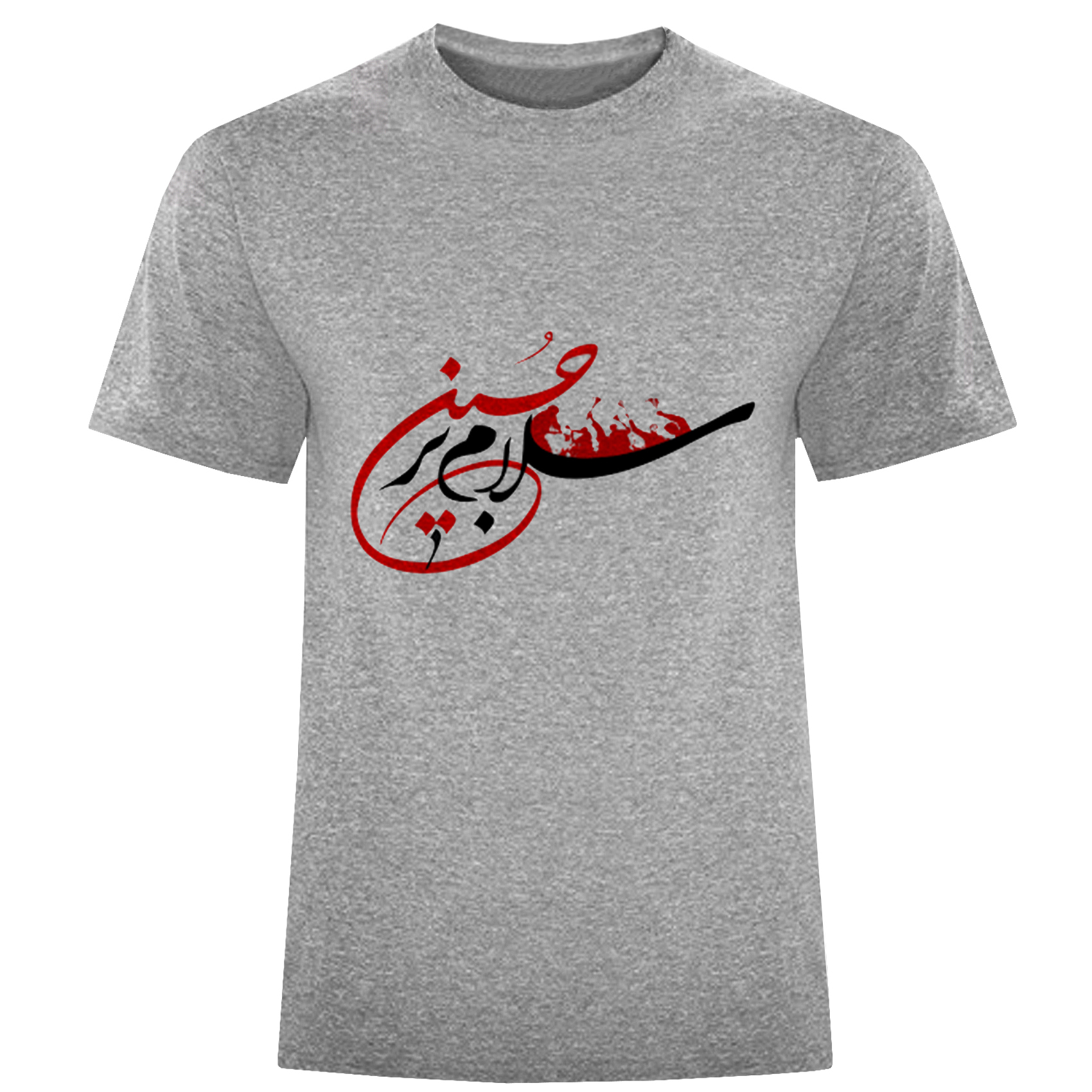تی شرت آستین کوتاه مردانه مدل سلام برحسین